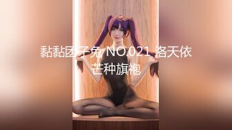 Erina,Yuuki-俱乐部,超美人妖酒店情趣内衣被各种姿势爆操