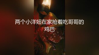  御姐范极品颜值女神！外表冷艳玩起来很骚！性感网袜美腿，微毛肥穴，大黑牛假屌轮番上