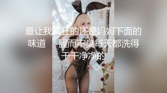 2023年度最美Cd小姐姐-荼蘼- ：给小鸟戴起了锁，强制插菊花导致前列腺高潮，舒服~~