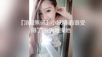 楼梯就没忍住，衣服没脱就干-体育-健身-东北