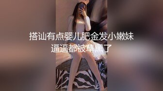  舞蹈系大二高颜值学妹！清纯小仙女小小年纪就这么放荡，极品身材让人流水