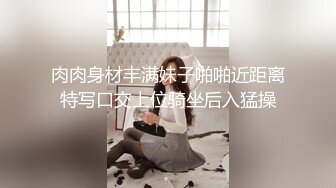 极品小萝莉 手持镜头全程无套爆操一线天，无套冲刺内射特写粉穴