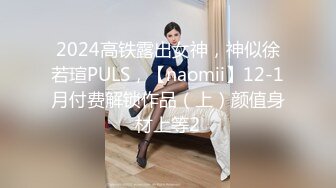 国产麻豆AV 涩会 SH012 合租的陌生人 新人女优 吴心语