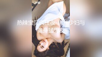 情色主播 小三仙女 (2)