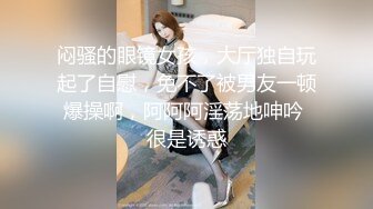 12/18最新 眼镜小美女露脸群P好几大哥深喉口交淫声荡语揉奶玩逼VIP1196