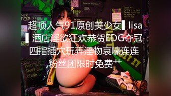 STP24826 高马尾网红外围美女，牛仔裤修长美腿，小伙很满意，拔下内衣一顿亲，拨开内裤舔小穴，吸吮大屌，上位骑乘正入爆操 VIP2209