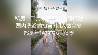 潮喷淫娃〖小水水〗极品身材女友黑丝挑逗 小蜜穴太敏感随便插几下就高潮喷水 潮吹不停