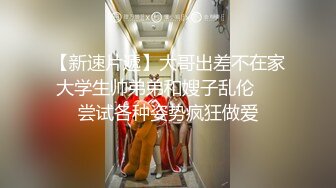 【吴梦梦】，新到19岁学生妹，下海新人，视频脚本，摄影师，带你直击第一线，剧情紧凑，投入激情，又一佳作诞生