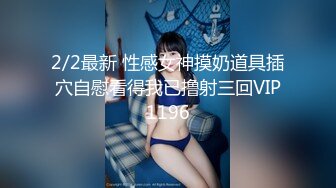 DaNai』前凸後翹的女僕装女友被操出白漿呻吟抽搐 会呼吸的小逼 超清4K原版