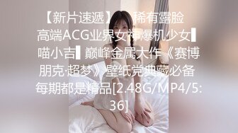 【精彩 奶油小桃子】二男二女4位00后~4P无套啪啪足交口爆