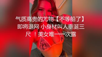 极品高颜值反差婊〖sunwall〗顶级精盆 巅峰女神，外表有多端庄床上就有多淫荡，主人的专属玩物