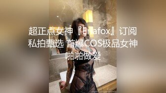 1《最新稀缺⭐极品狠货》王者级玩家SM界天花板价值千元玩女大师各种调教骚母狗玩尿道玩阴蒂玩够了在屌爆菊花