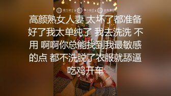 【专约老阿姨】 精神小伙大战漂亮人妻姐姐