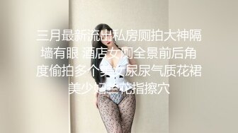  新片速递酒店偷拍 童颜巨乳零零后小护士为早日转正主动献身科室主任