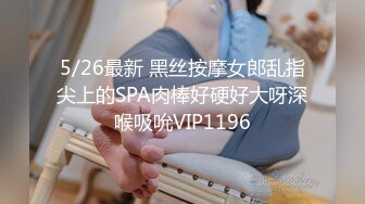 STP31433 推荐！长腿大学生被干了~【汐汐】内裤套头~道具狂插~爽 小妹妹已经被解锁全部姿势 VIP0600