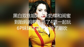 【极品媚黑女神猎杀】22厘米屌王一步到胃『宇航员』PUA中国金融女主管菲菲 终极章之豪华礼包 (2)