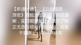  光头大叔和闺女的不伦之恋，老牛吃嫩草，奶子好粉