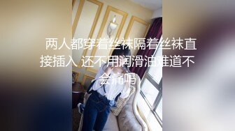 给姐姐买的丝袜穿上就迫不及待成为狗奴了-老婆