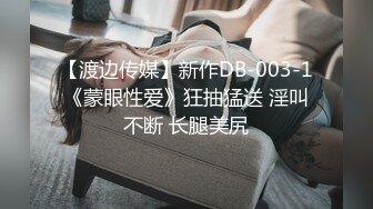  老马寻欢去厂妹家操逼，168cm大长腿，扒掉裤子扣穴，舔硬屌主动骑乘，逼太紧夹射了