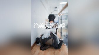 最新推特极品嫩模周琪乐儿风骚姐妹花大尺度私拍流出 极品爆乳 超美翘挺 妩媚招操 完美露脸100%