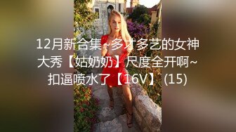 终极绿帽！NTR绿帽夫妻【胖猫与绿帽老公】家中安装摄像头虚空欣赏骚妻被单男爆肏，对话超级淫荡 (2)