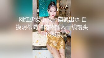 反差骚货~颜值叮当响~【许伊子】逼毛稀疏 69吃鸡舔穴 主动骑乘 无套后入调教