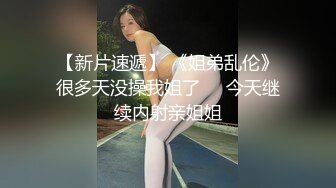 老婆情趣表演，拿筷子夹阴唇、夹乳头诱惑，想舔了吗