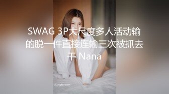 吉林女孩岳欣Y不雅私拍流出 众男围着群P乱操 三洞齐开 堪比AV