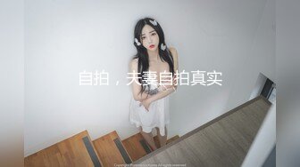 【新片速遞】 ⚫️⚫️高能预警！极品巨乳蜂腰肥臀人造极品外围T娘【恩恩】私拍，露出野战骚浪贱比女人还女人，直男最爱