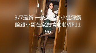 3/10最新 嫩妻的性冷感疗法不停的揉搓阴蒂刺激小哥舔逼VIP1196