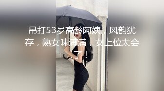 愛豆傳媒 ID5535 淫魔繼父讓女兒成為胯下玩物 子沫