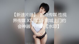 身材苗条曲线性感的女孩儿 帮炮友吹硬后就被操坏了