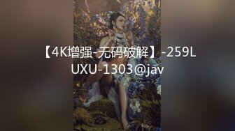 【4K增强-无码破解】-259LUXU-1303@jav