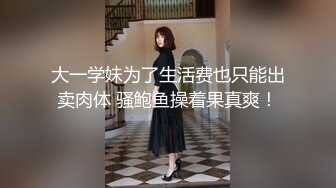 果凍傳媒 91KCM067 踢爆賣假貨網美主播慘被肉償 波妮