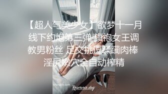 【新片速遞】剧情之王❤️负债百万的女孩河边自杀被救下内射中出 - 网红糖糖