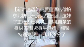 @133竖屏-中戏小妹妹乖乖女