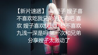 腰熟女淫妻「yesyo」OF私拍 媚黑、三穴、露出、群P、绿帽【新速片遞】 ✨韩国柳叶腰熟女淫妻「yesyo」OF私拍 媚黑、三穴、露出、群P、绿帽…样样精通【第七弹】(3v)[4.15GB/MP4/