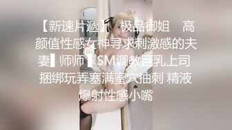 只要先把姐姐的蜜穴舔爽了～想做什么都可以配合喔