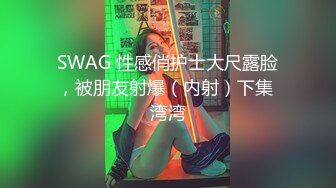 偷拍美女裙底风光 成都车展银色连衣裙细高跟极品美女，白色窄内 UR级反差骚货黑丝筒袜配情趣开档内裤