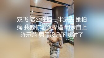 STP33993 辟帝探花酒店❤️高价约炮网红颜值美女主播富人玩物婉转娇啼榜一体验