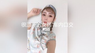 【推特乾隆下江南】大神通过抖音各种约啪，八位妹子，妹子一边被操，一边和朋友语音 (2)