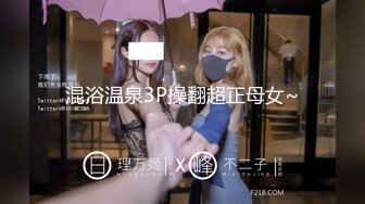 温柔娇羞的小仙女，完美身材娇喘连连【简 介内有约炮渠道】