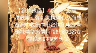 【新片速遞】  近期下海甜美小姐姐！开档黑丝袜被闺蜜摸穴！舌吻舔逼貌似是女同，翘起美臀摇摆，极度诱惑