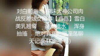 清秀苗条小美女笑容甜美用笔直大长腿不停挑逗肉棒