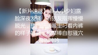 【女大学生宿舍内裤】首次微露脸，甜美乖巧邻家风，厕所撒尿，自慰，极品美乳粉穴特写