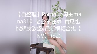 绿帽大哥让小弟玩自己骚老婆，自己一旁指导怎么操，大鸡吧枪枪到底，顶入子宫插的白浆冒