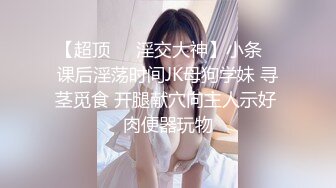 9/4最新 伦理错乱被遥控的骚妹真听话偷偷桶她的屁眼掰开小穴操VIP1196