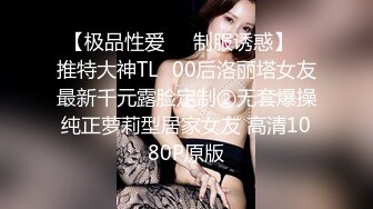 粉红色奶头小姐姐！干净无毛小穴！特写舔逼抽插