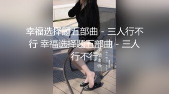   乖巧甜美00后嫩妹！多人群P双洞齐插！一堆妹子轮番上，三男双洞齐开嘴里再插个，极度淫乱名场面