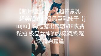 《极品反差✿女大生》04年身材苗条小姐姐【胡椒仔】露脸高价定制，各种COSER粗大道具紫薇，新娘子妆扮脸逼同框坐插